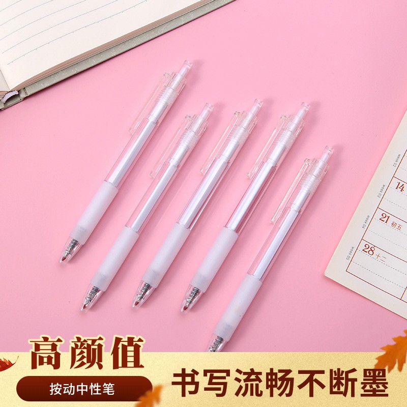ins风高颜值按动中性笔水笔0.5mm子弹头按压式笔芯学生学习用品