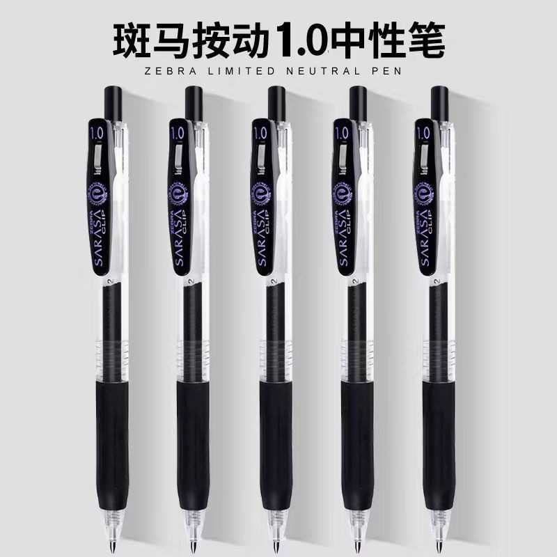 斑马按动中性笔0.7mm水笔JJ15文具速干大容量1.0签字笔