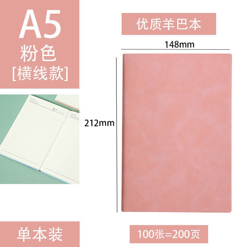 A4大笔记本超厚A5学生ins风考研B5账本党员学习文具本子